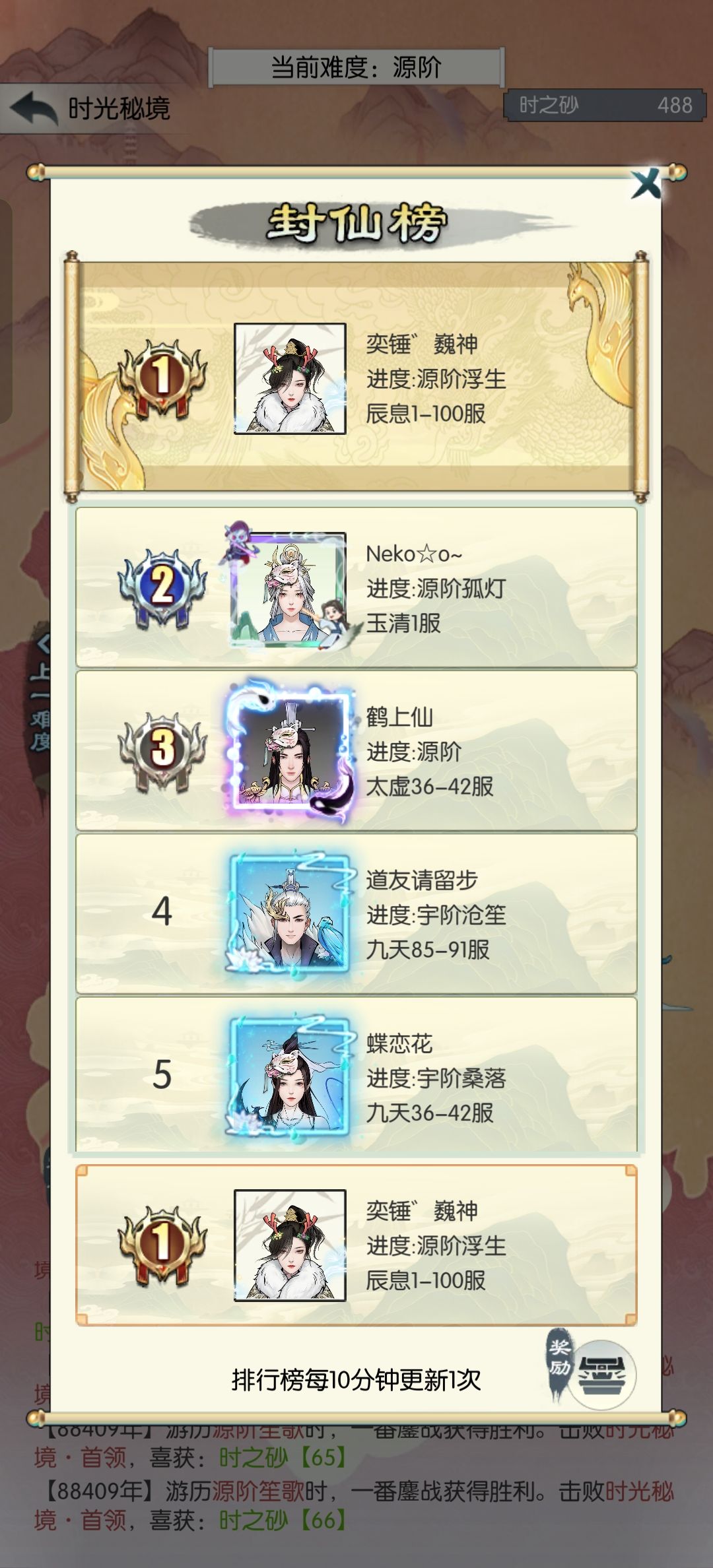 2月时光秘境 1