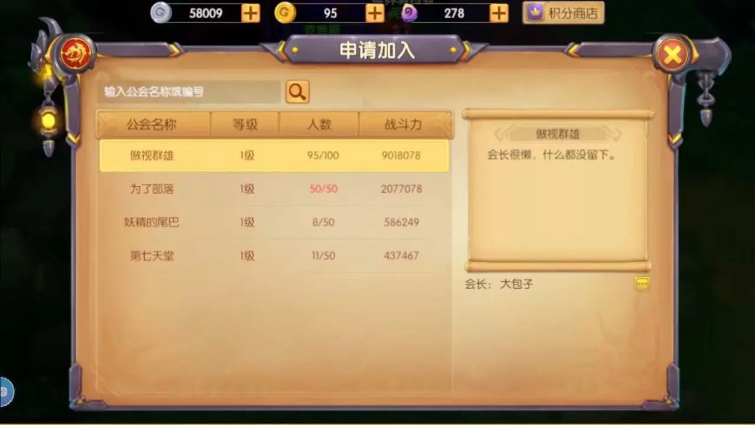 部落争霸超低浙蔻特权开局 3