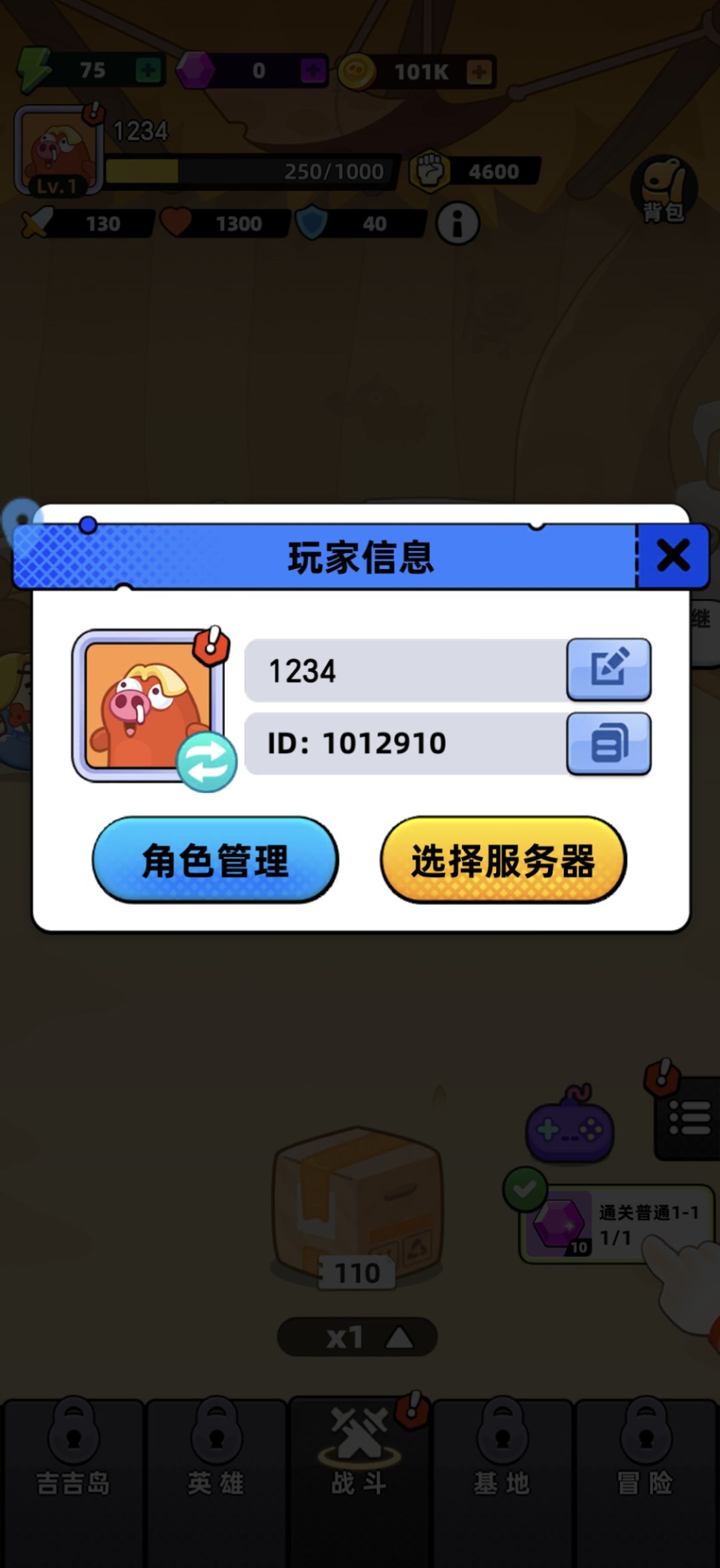 祝游戏红红火火 1