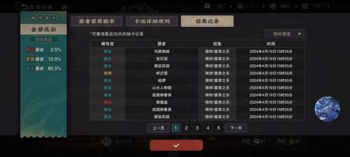 记录第一天截图