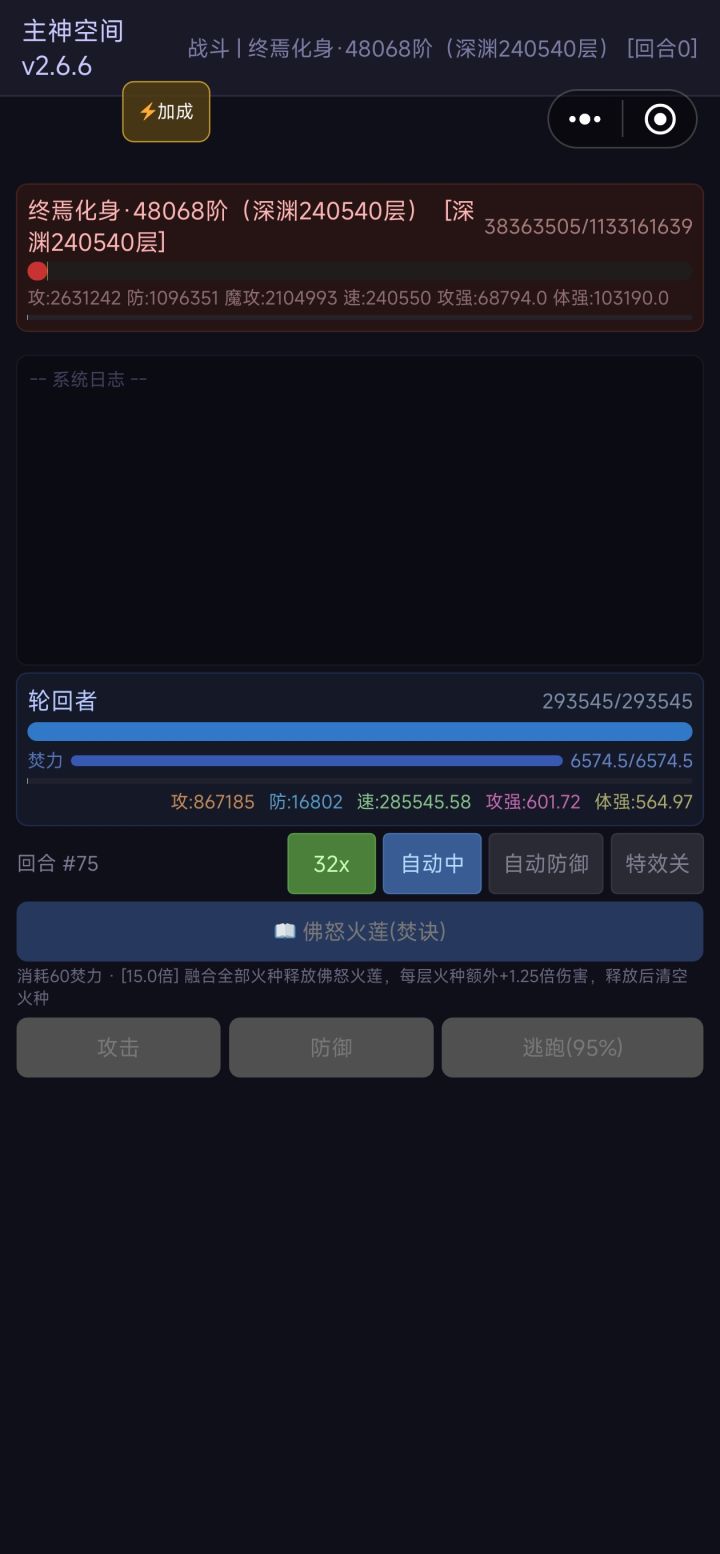 提个建议能不能一次刷1000层截图