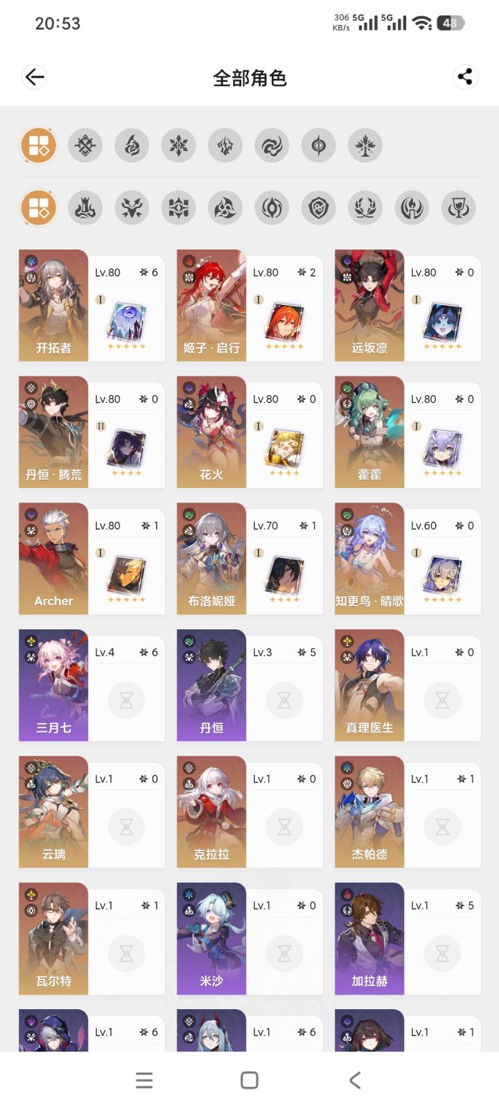 求配队截图