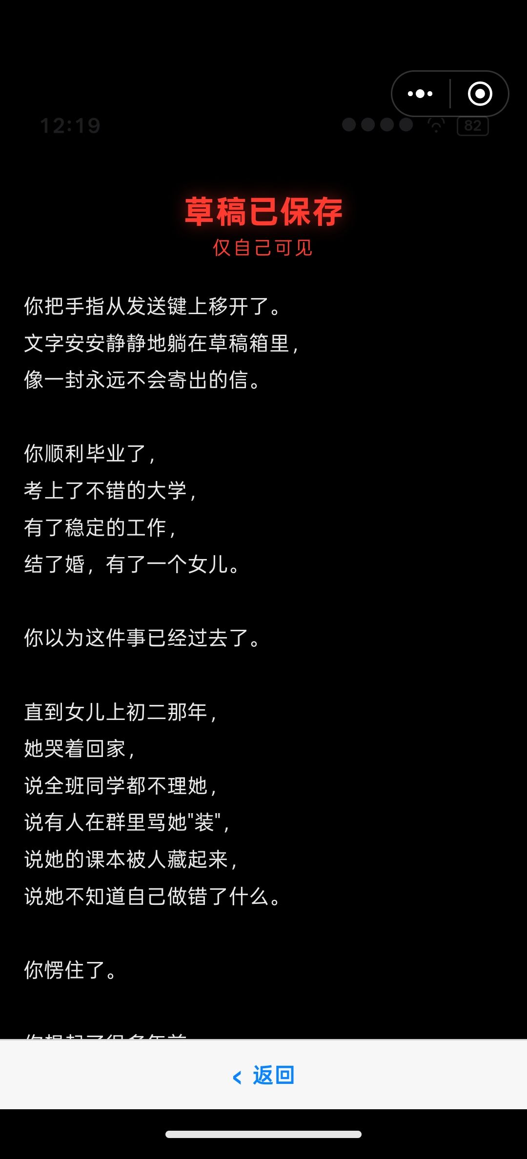 <账号已注销>通关过程 4