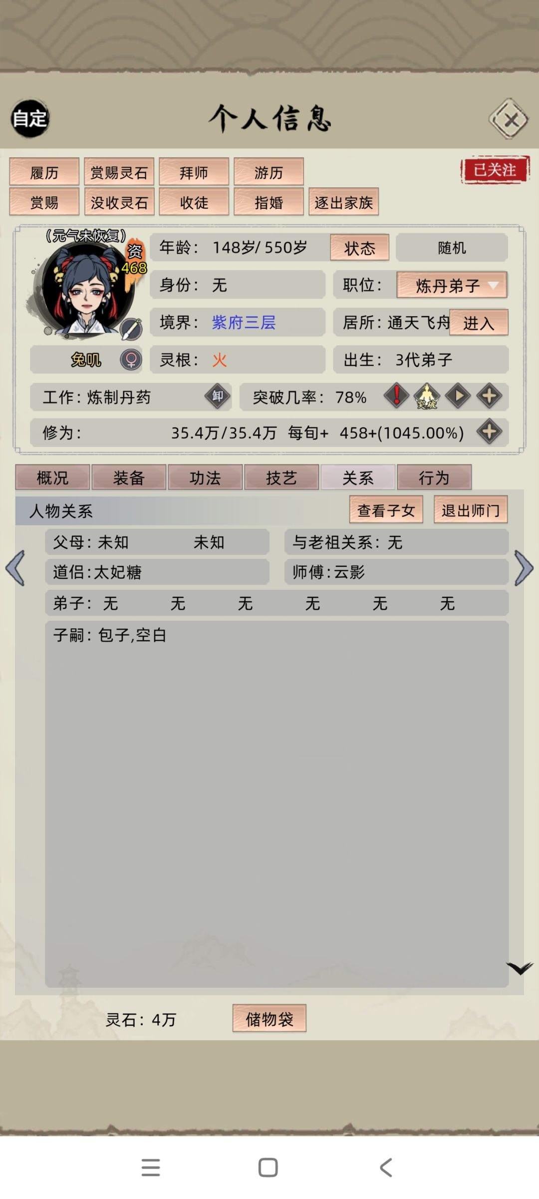 孙子娶了奶奶?这对吗。 1