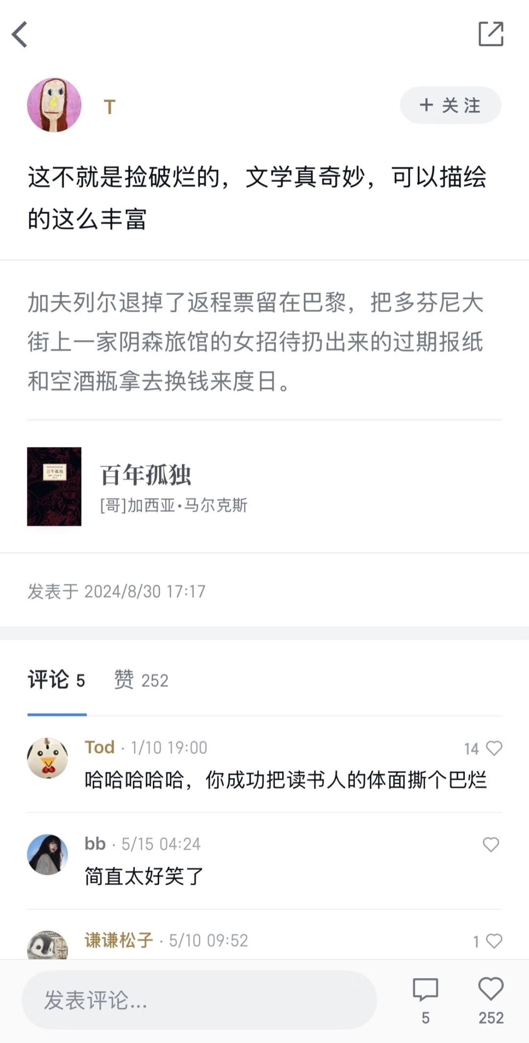 读名著还是要开评论 1
