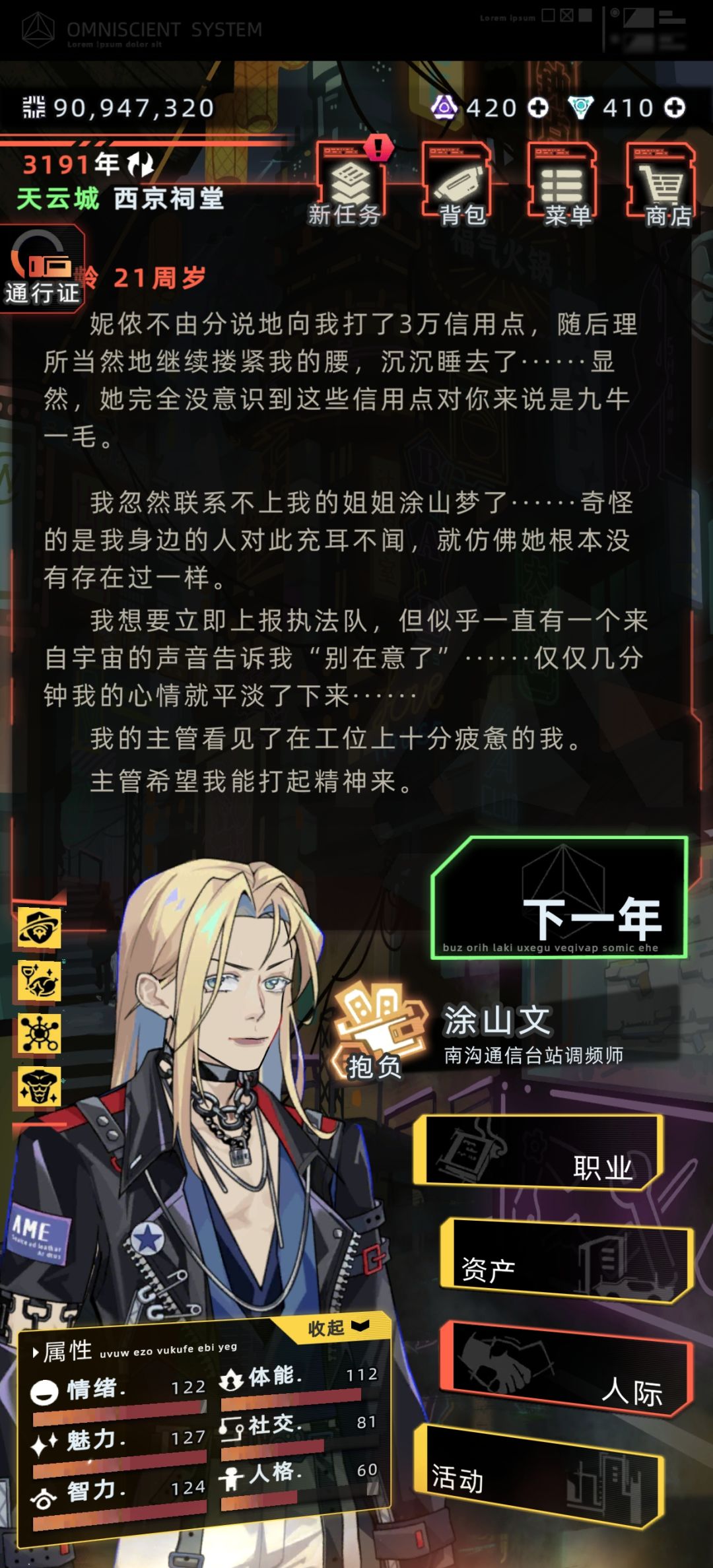 人物消失了 1