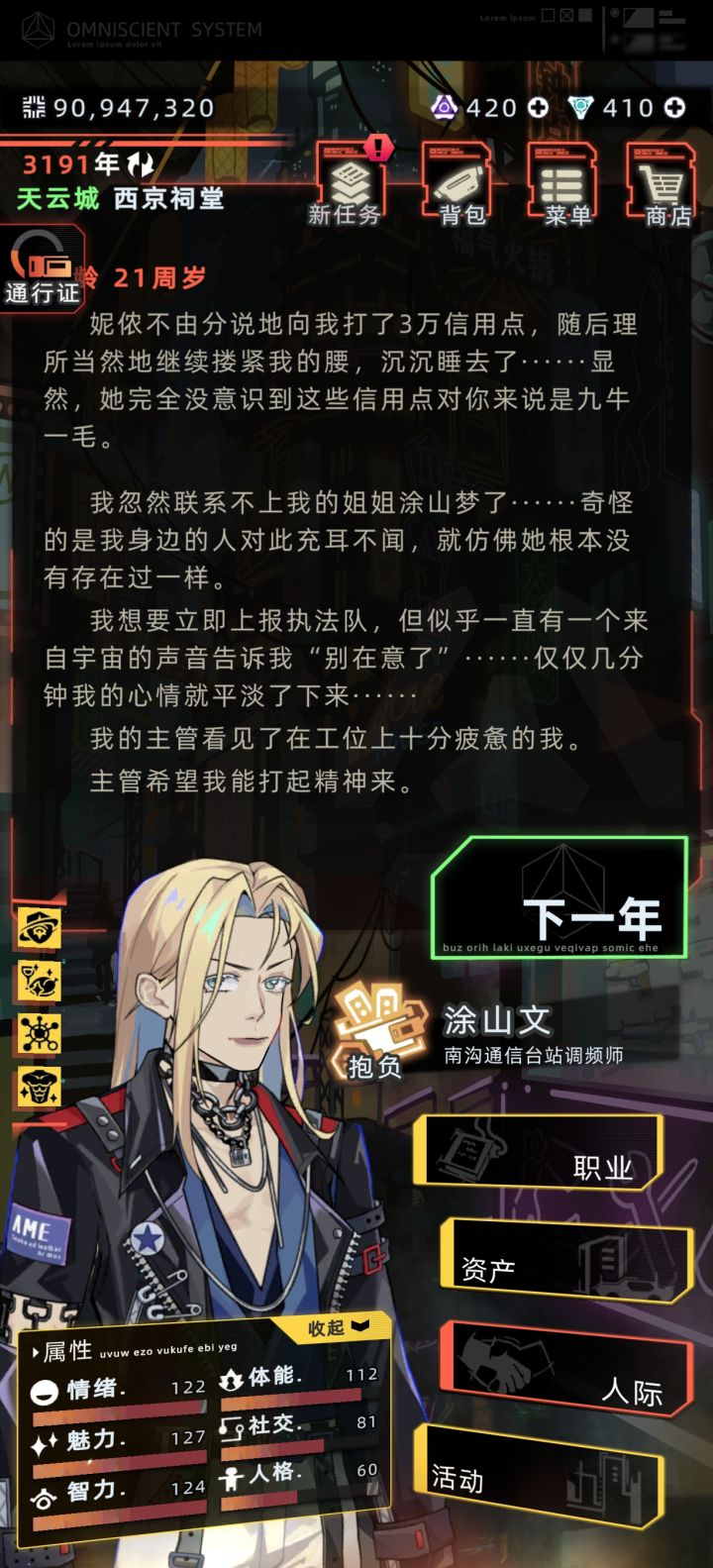 人物消失了截图