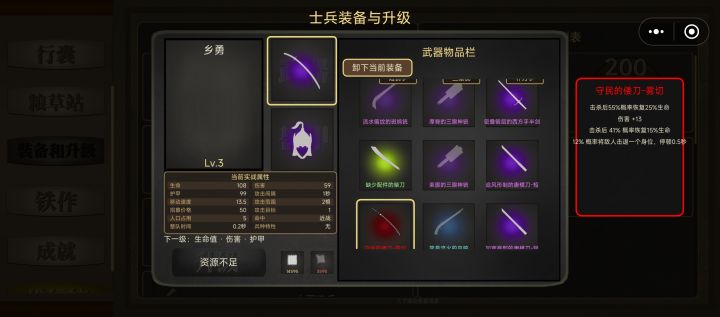 昨晚打无尽截图