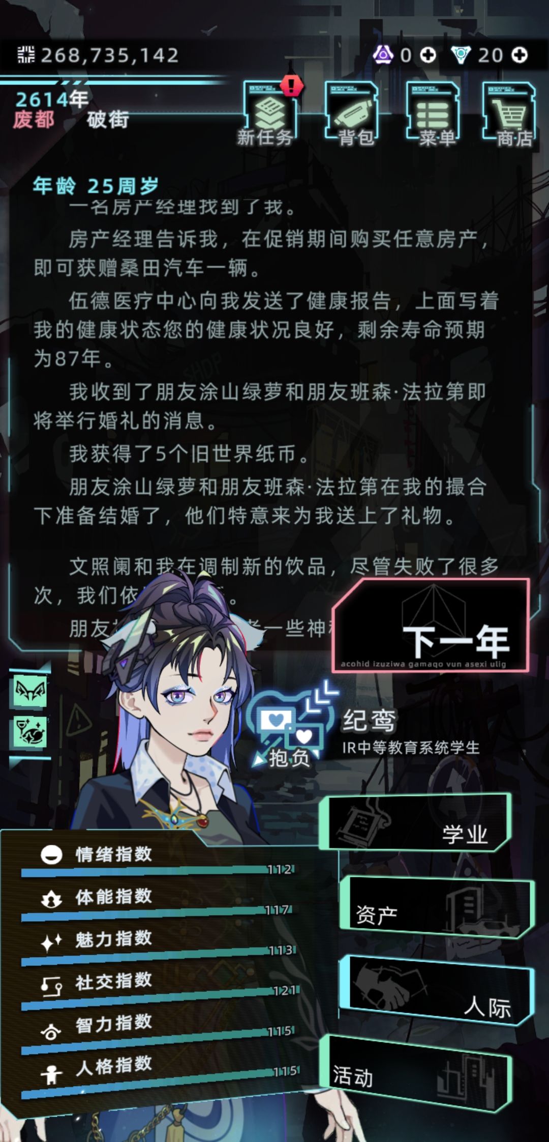 不是哥们,统计次数还带减的? 3