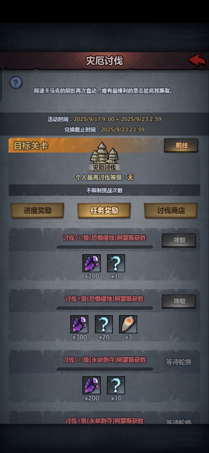 这活动门槛这么高吗截图