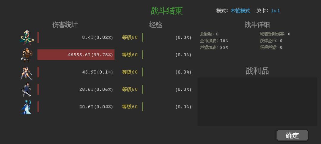 70来天，打桩4wt维京过121，终于步入养老期截图