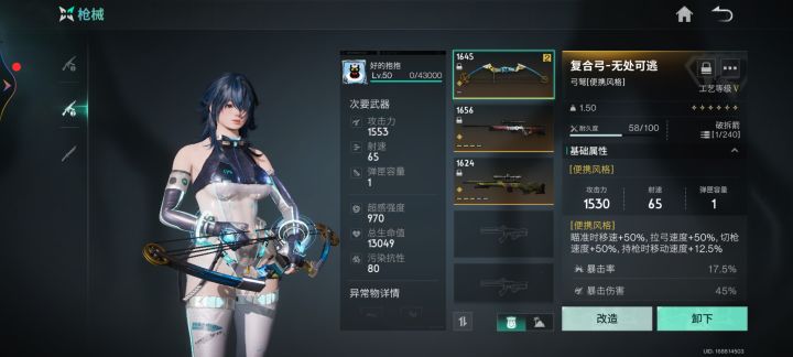 这1700的评分怎么做到的?截图
