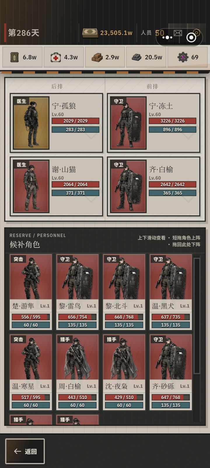 医生这么少截图