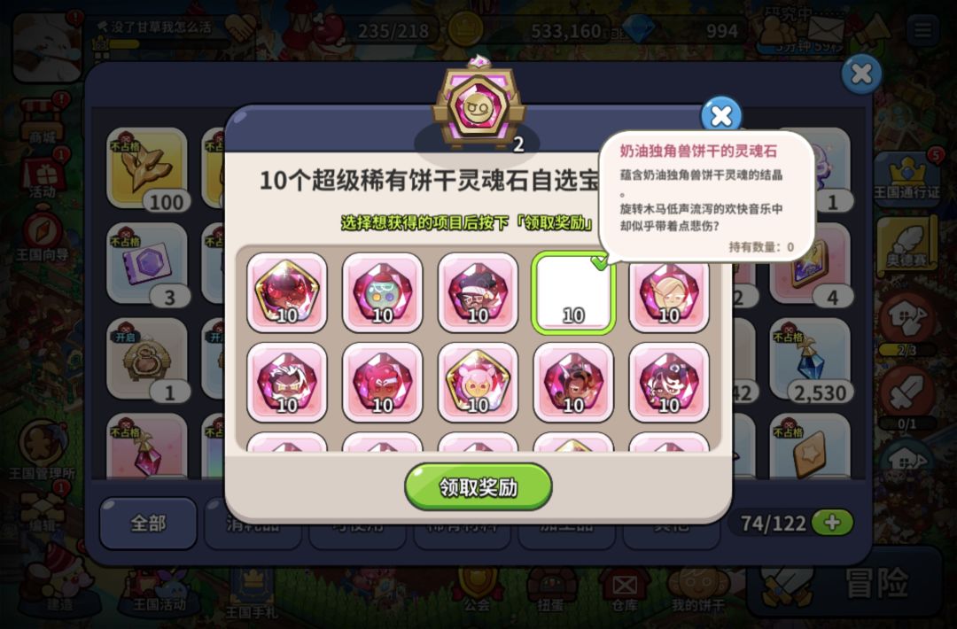 哦?这是以后会出的饼干吗 1