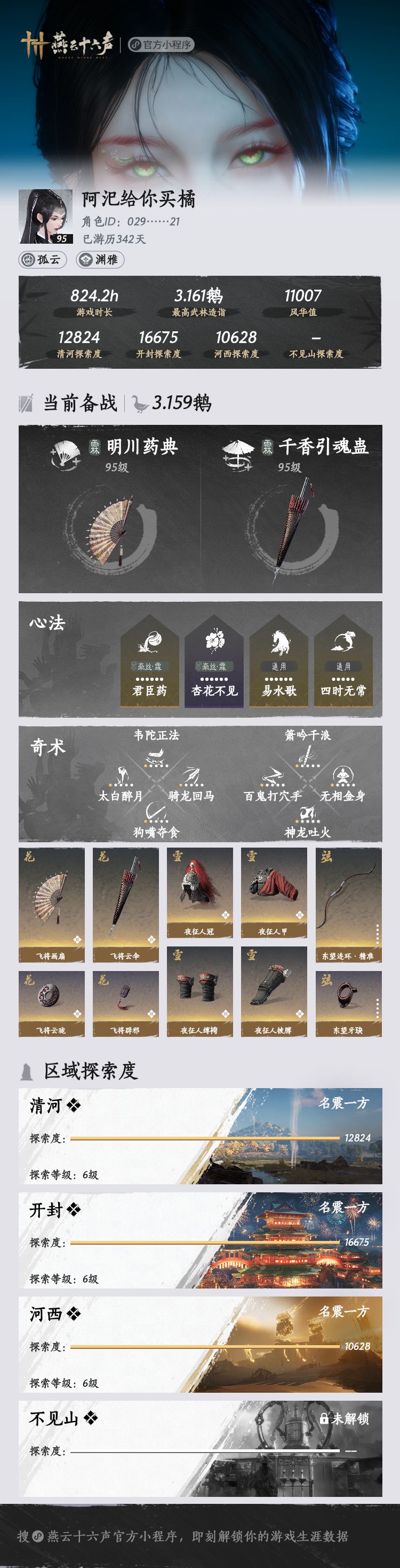 《回🕳️3问》 1