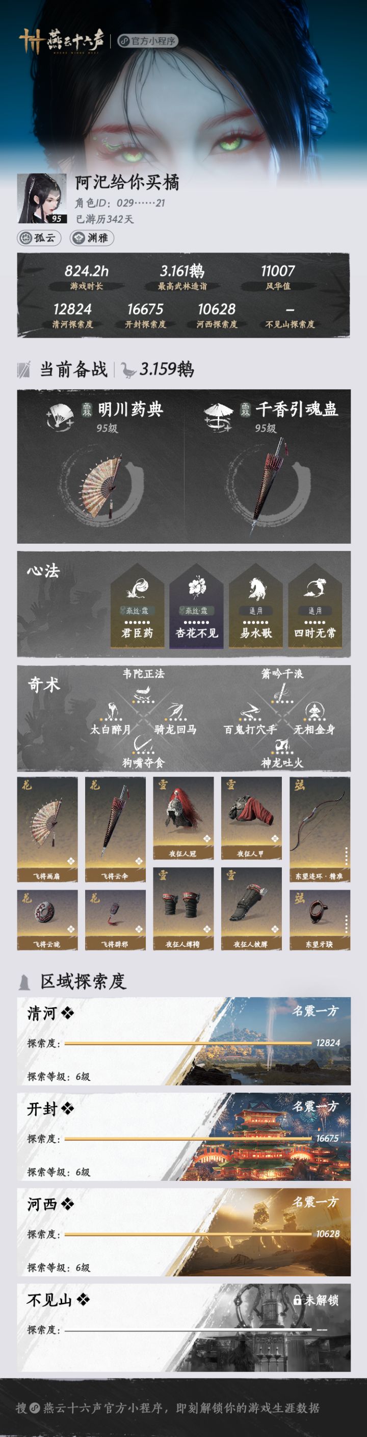 《回🕳️3问》截图