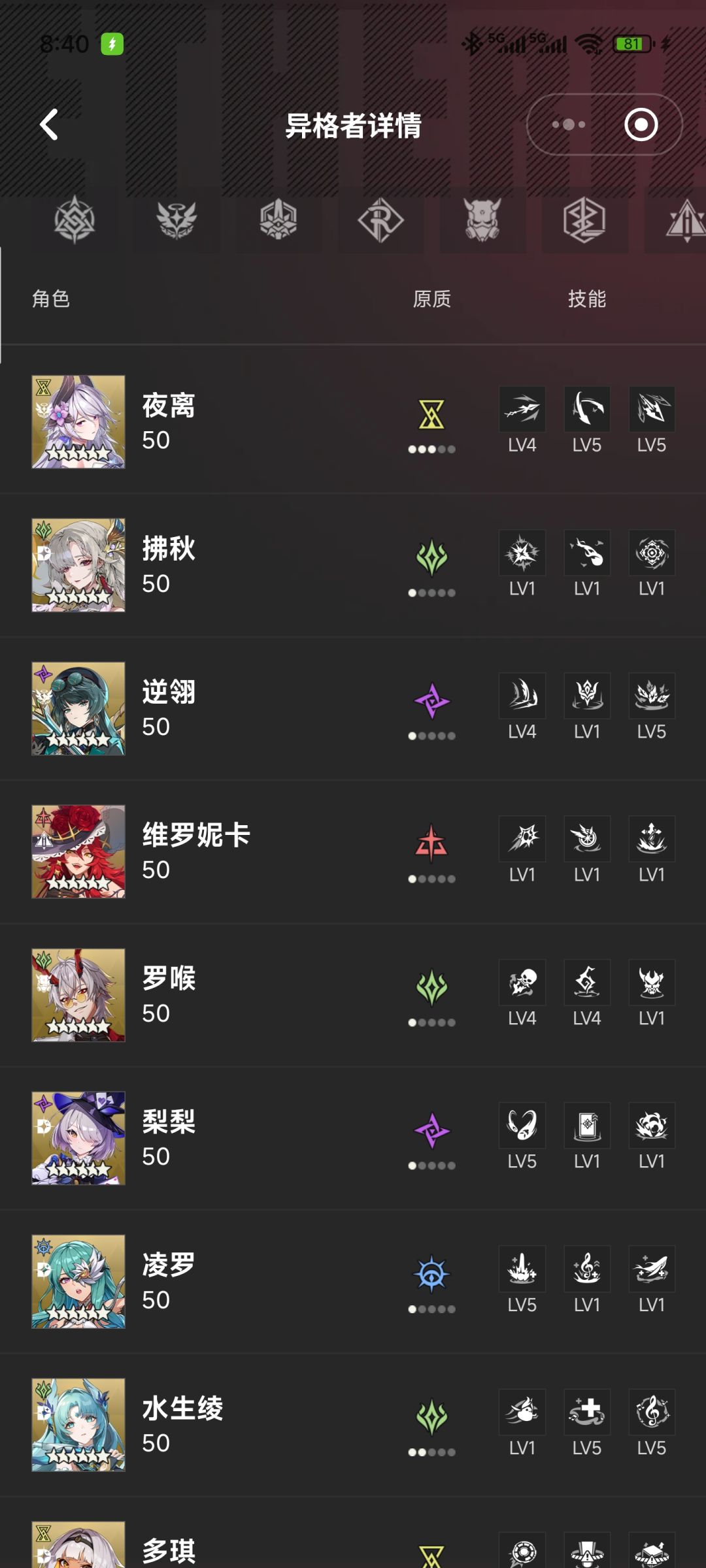 满命555火谛听使用感受 6