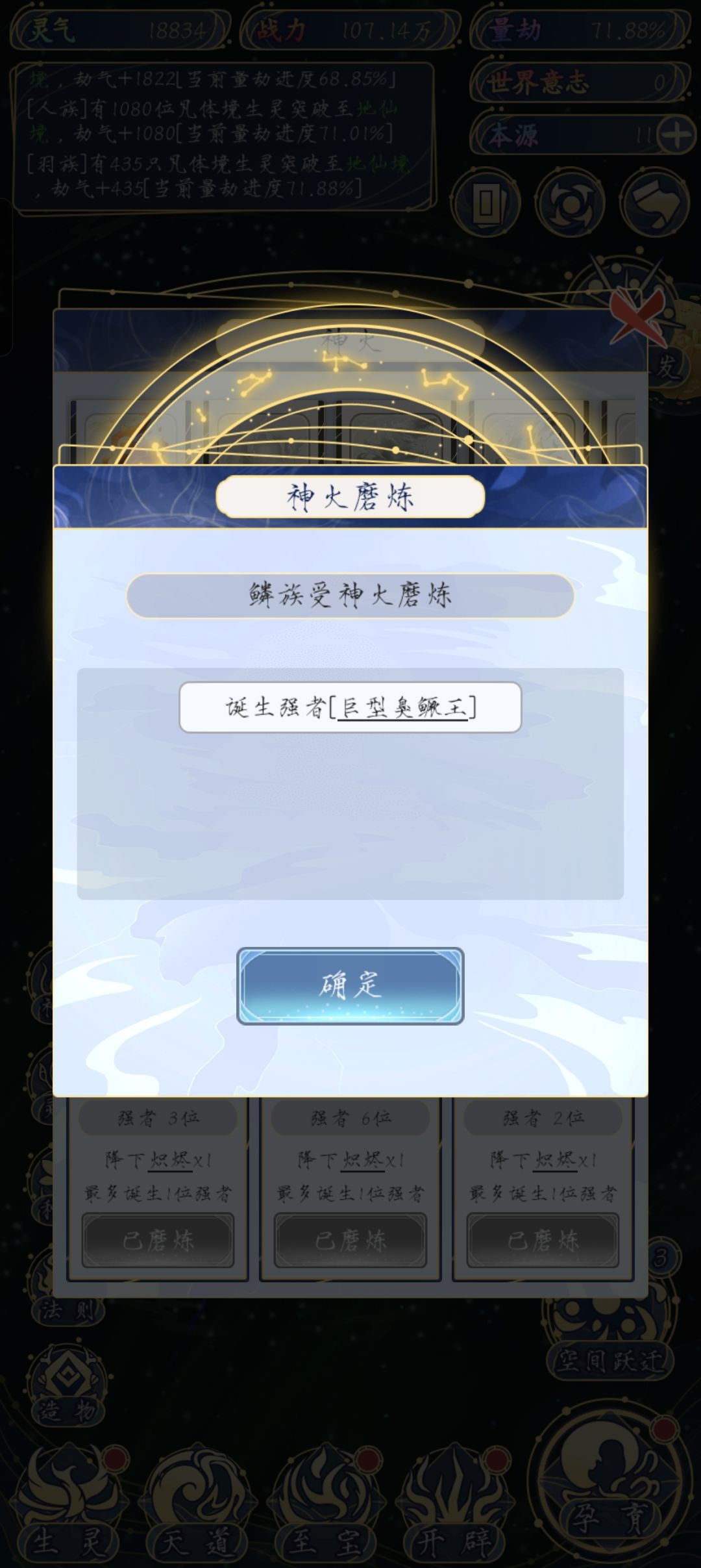 你认真的? 1