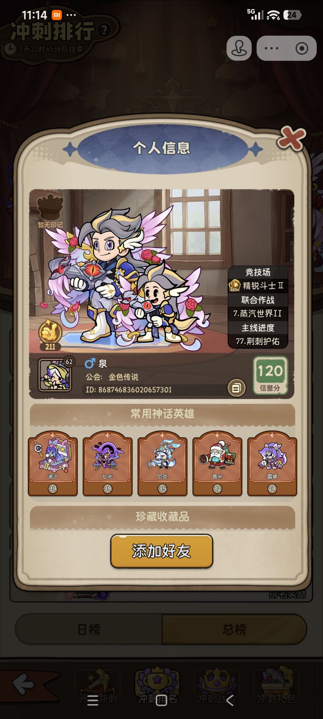 快来膜拜大佬 3
