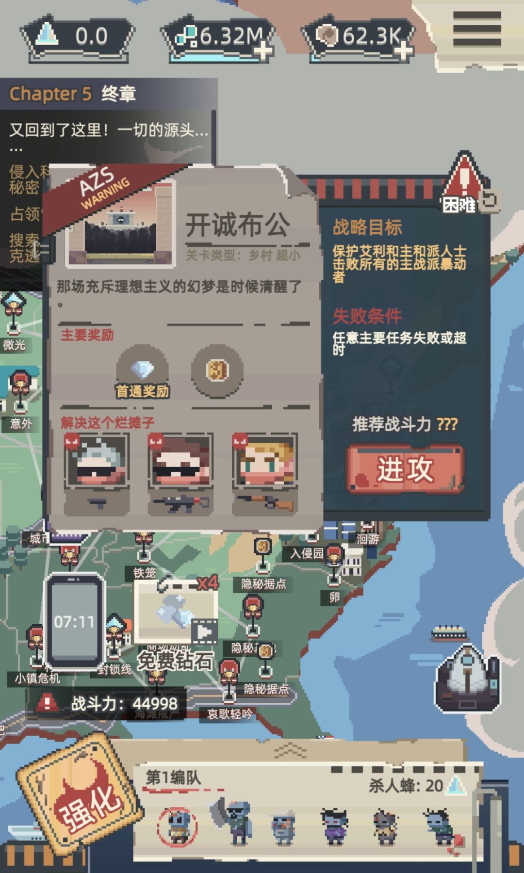 这一关是不是难度过于高了截图