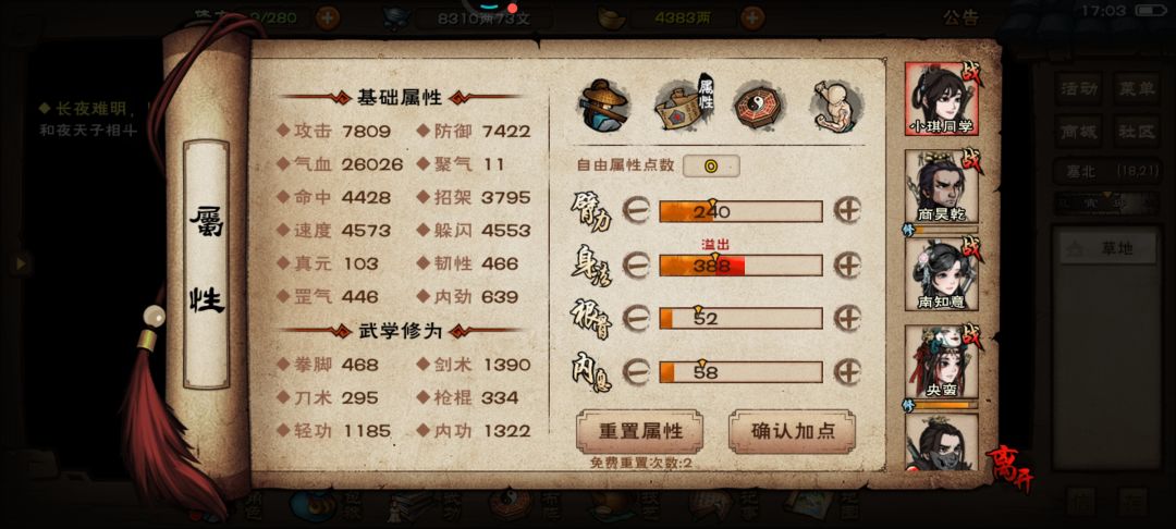 过夜天子 1