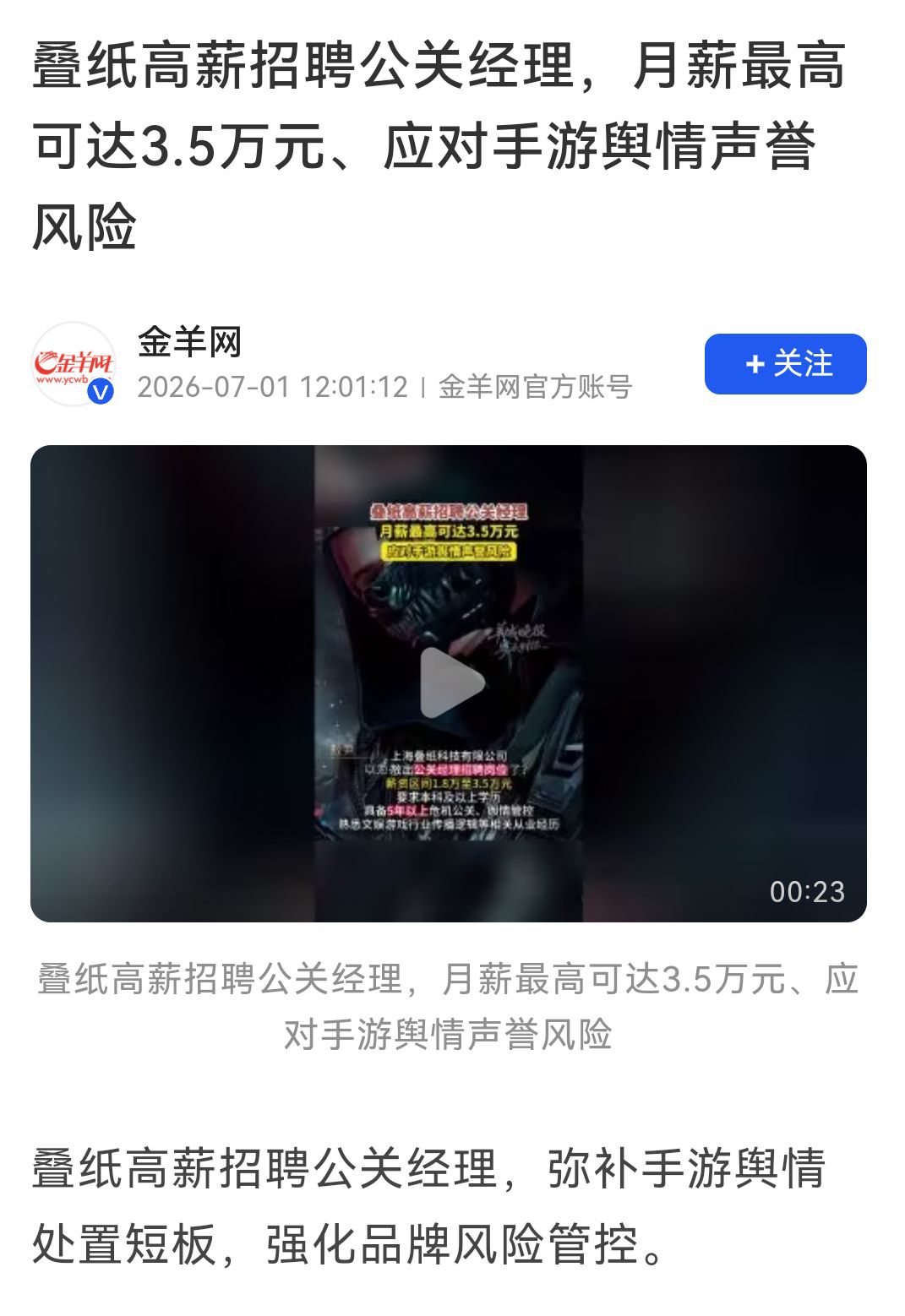 划到第二张解谜 2