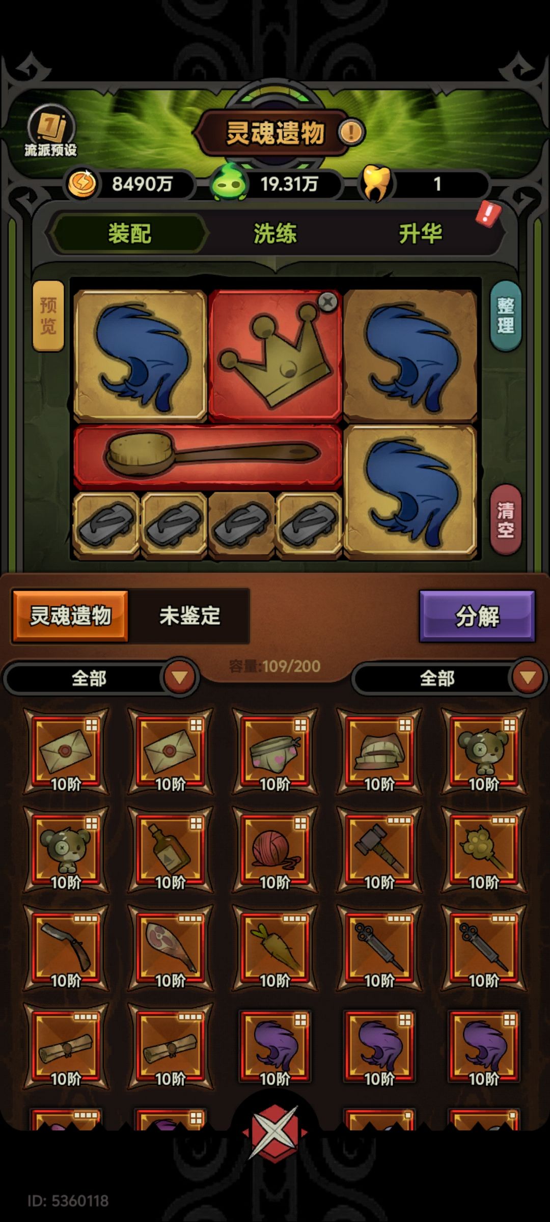 七天术师小号 2