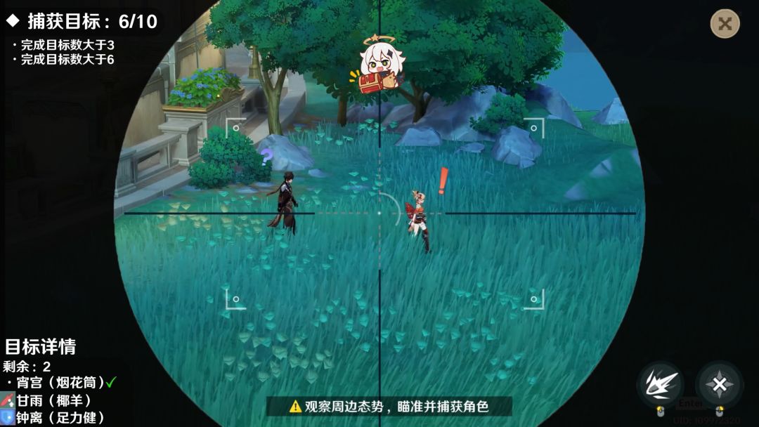 （原神整活）在射击小活动中扮演风行迷踪猎手是什么体验？ 4