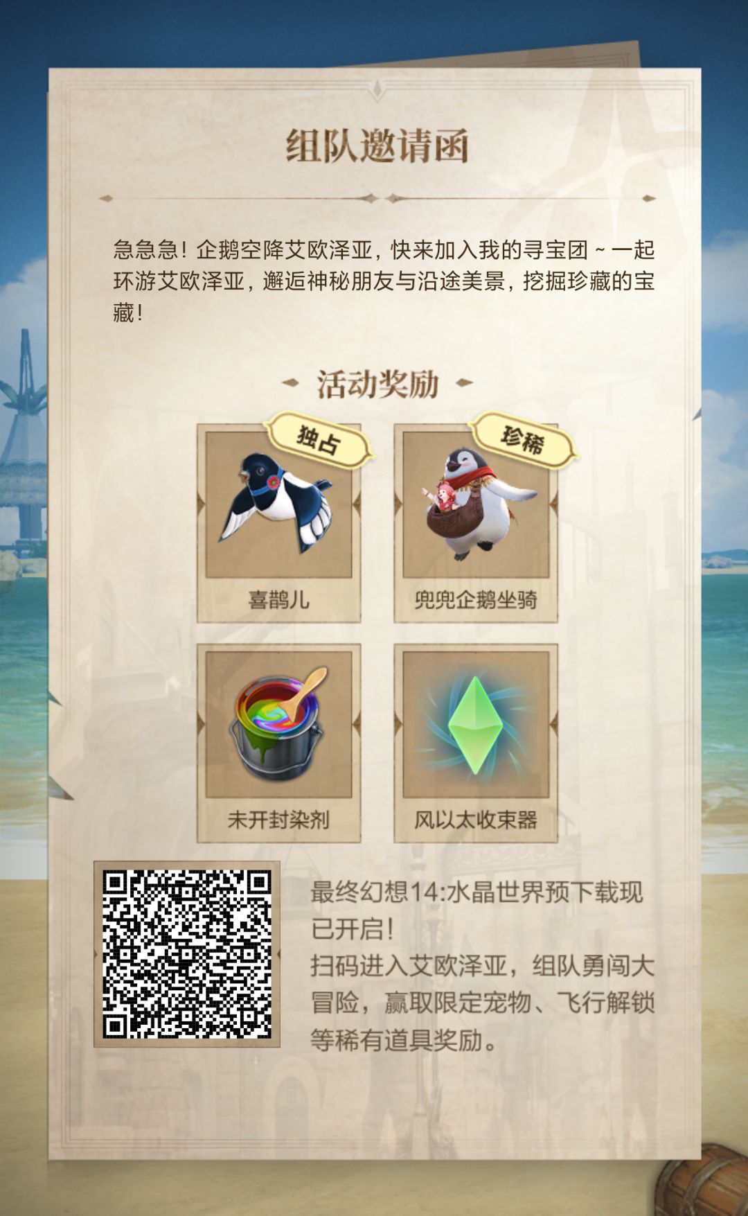 微信来人 1