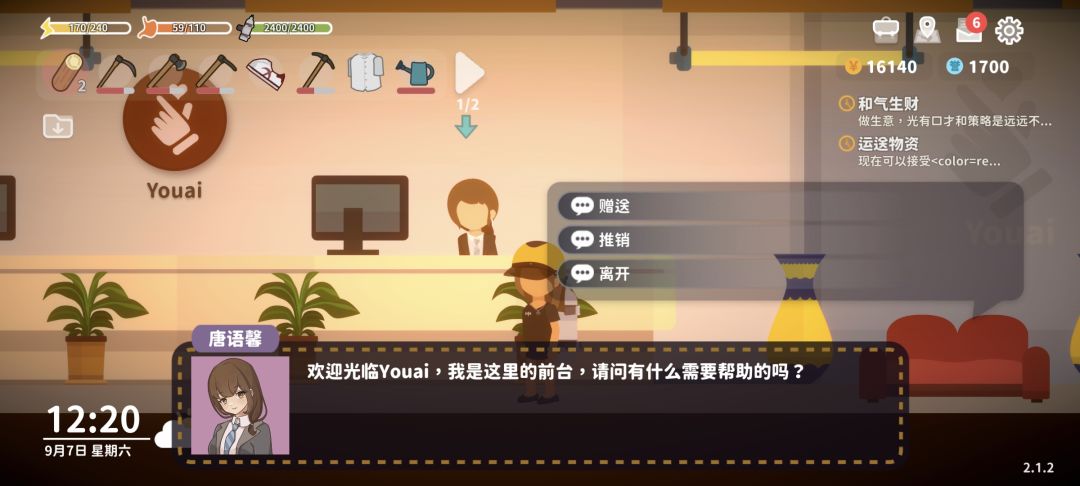 公告栏让给唐语馨带饭 1