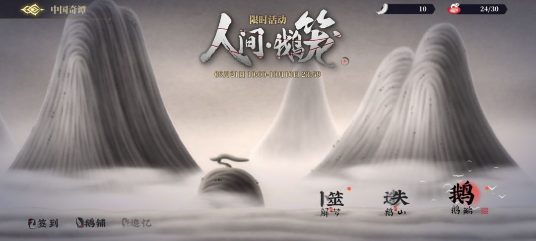 完事 1