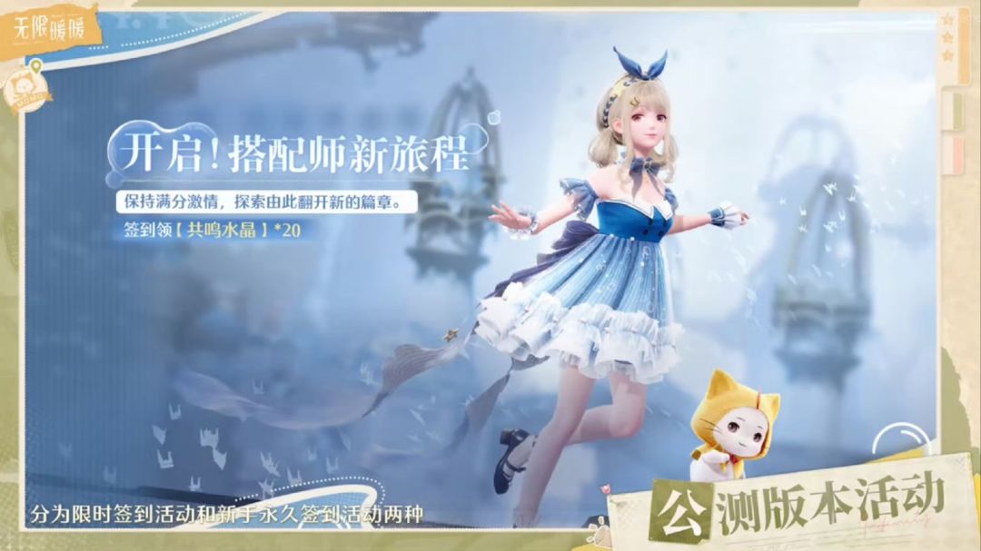 无限暖暖来啦❗随时更新能用兑换码(可粘贴) 3