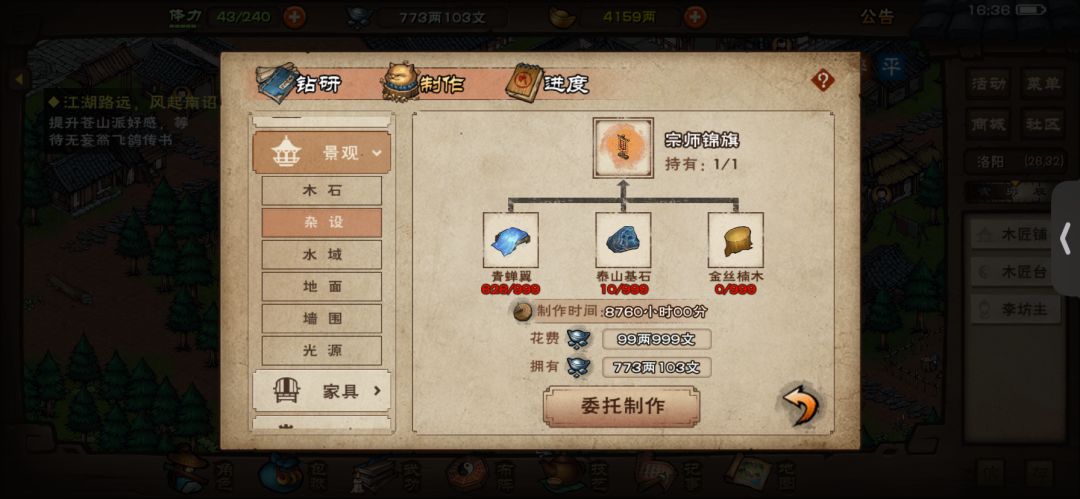 不是这个宗师锦旗制作是认真的吗? 1
