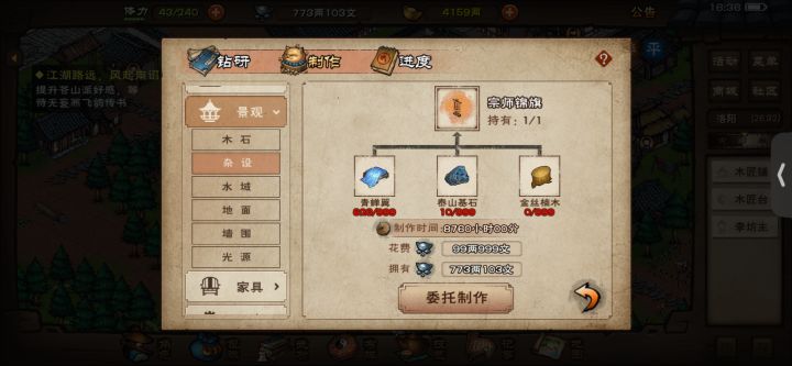 不是这个宗师锦旗制作是认真的吗?截图