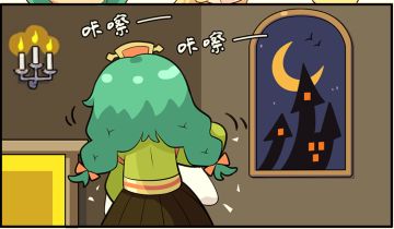 【粮仓小剧场】不给糖就捣蛋