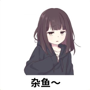 大家快来晒晒胡桃的表情包! 3