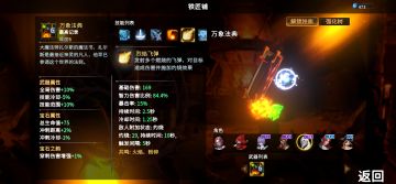 【攻略】收藏家老头角色，火焰爆杀挂机流‼️