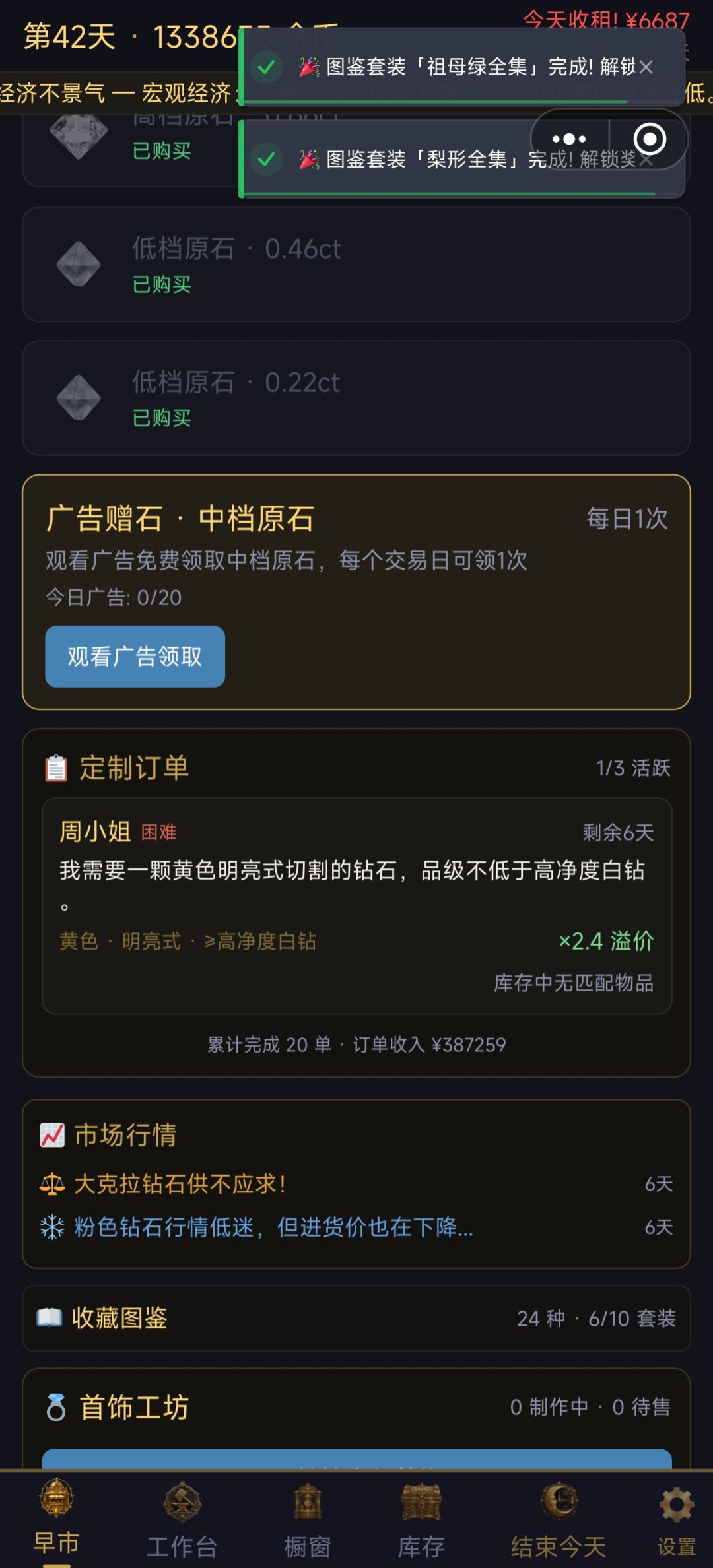 按要求做了，但是没办法完成订单？ 2