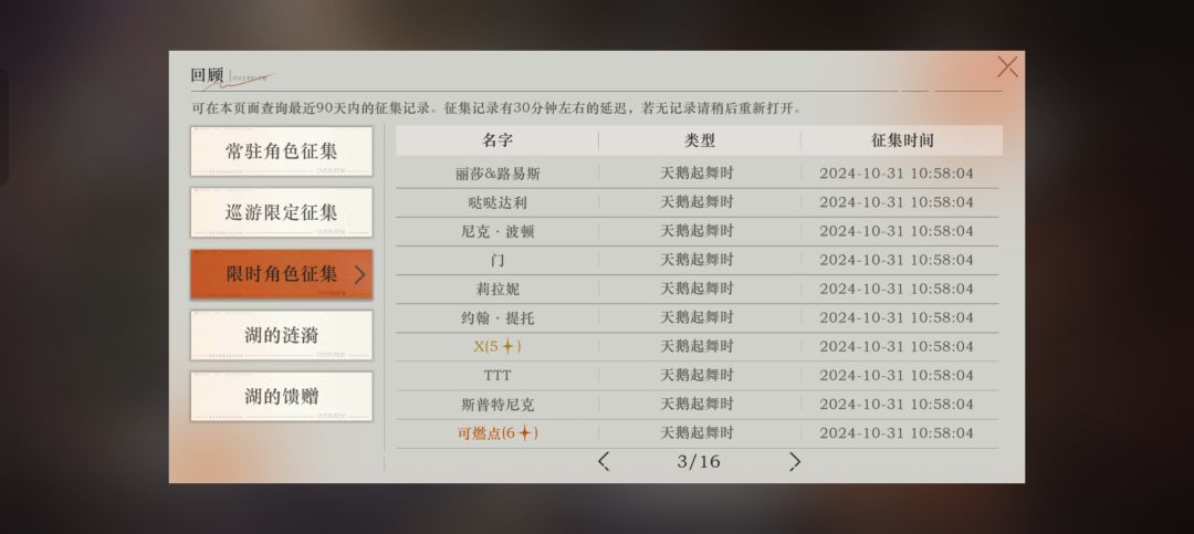150抽7个六星是什么很小众的词语? 6