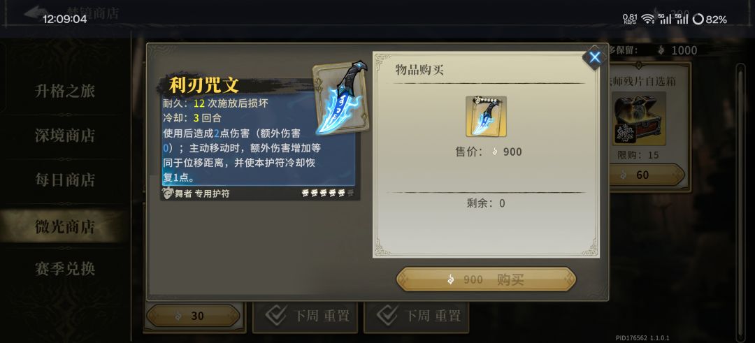 你更新护符为什么不重置一下 1