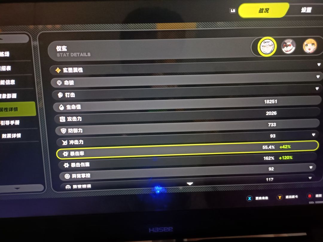 局内驱动盘buff持续时间在哪看 2