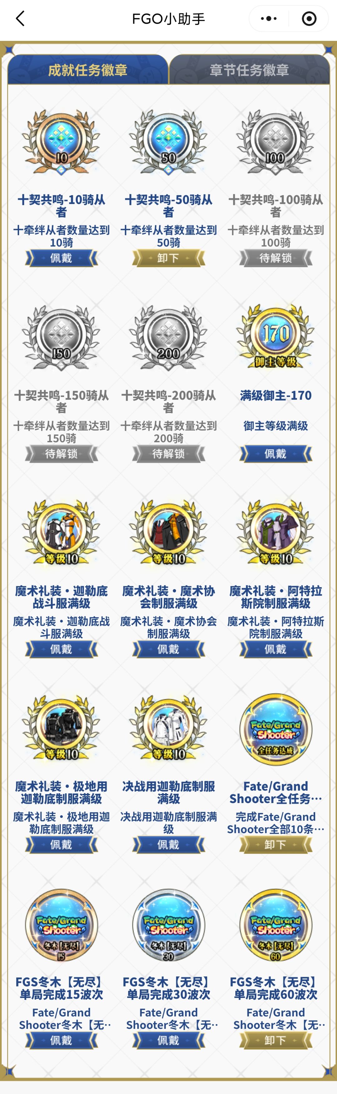 竟然还有徽章系统 1