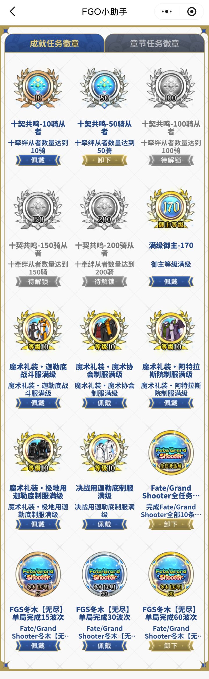 竟然还有徽章系统截图
