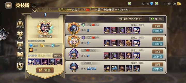 第一次第一耶！截图