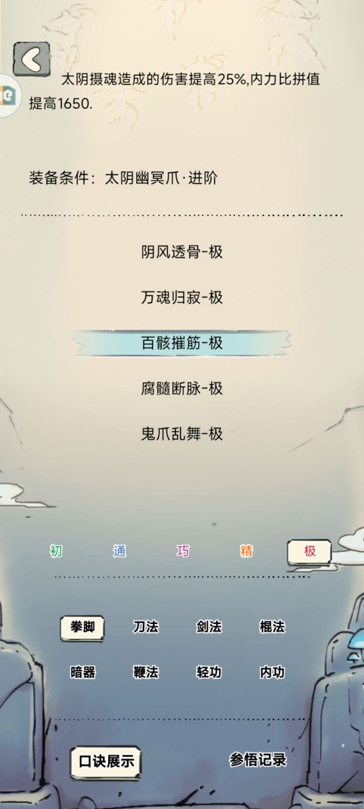 点名一个内力没拼过极词条也无效的幽默暗器截图