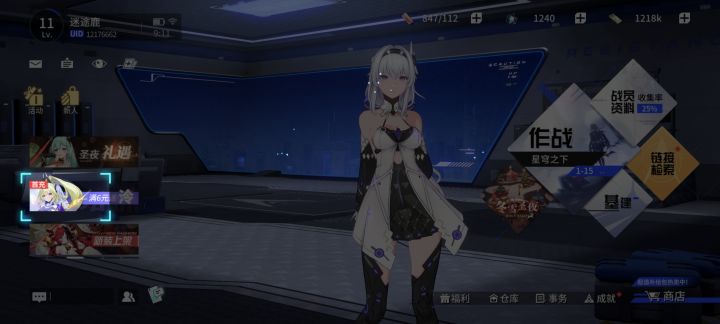 新手指引bug截图