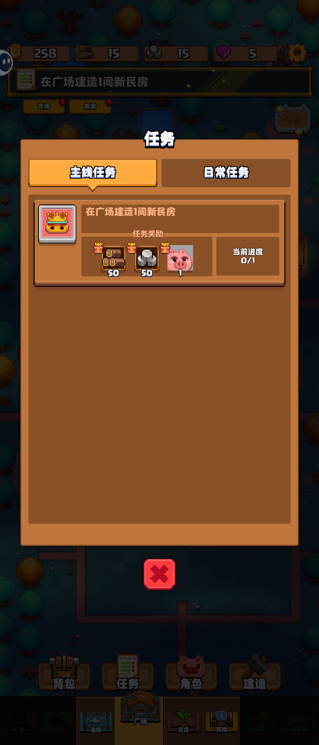 我怎么会卡死在第一个主线啊 2