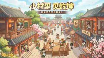 萌将爆金币，村长请归位！《欢乐斗萌将》正式定档5月22日