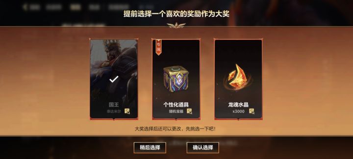 龙魂试炼给我个皮肤吧截图