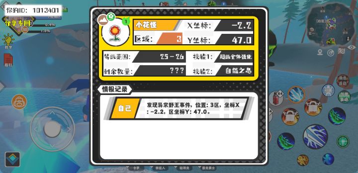 事件分享截图